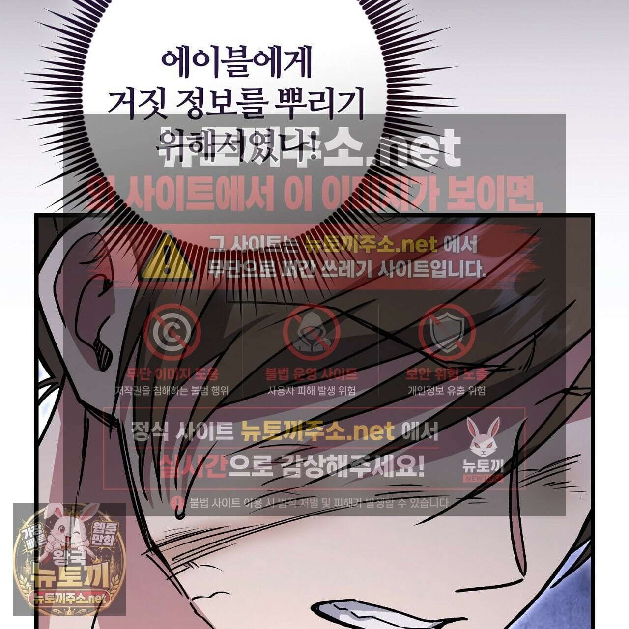 대리기사가 미혼이면 생기는 일 44화 33