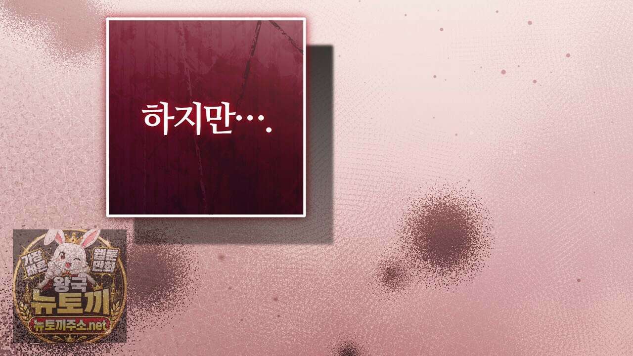 대리기사가 미혼이면 생기는 일 44화 36