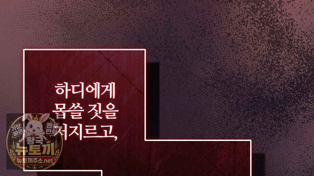 대리기사가 미혼이면 생기는 일 44화 38