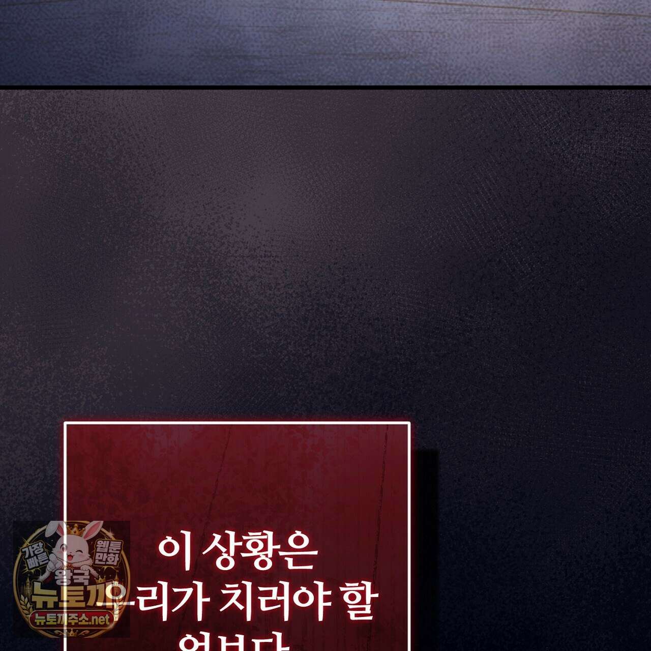 대리기사가 미혼이면 생기는 일 44화 41