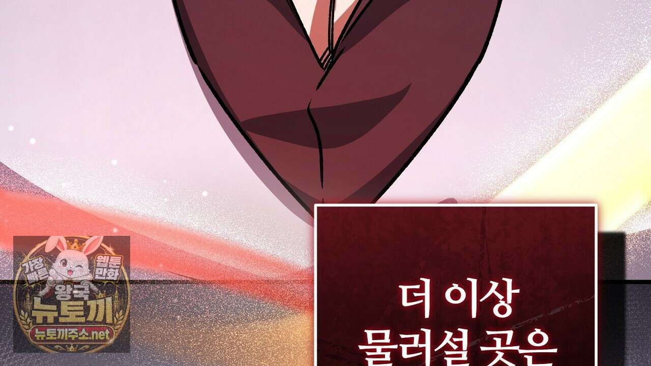 대리기사가 미혼이면 생기는 일 44화 44