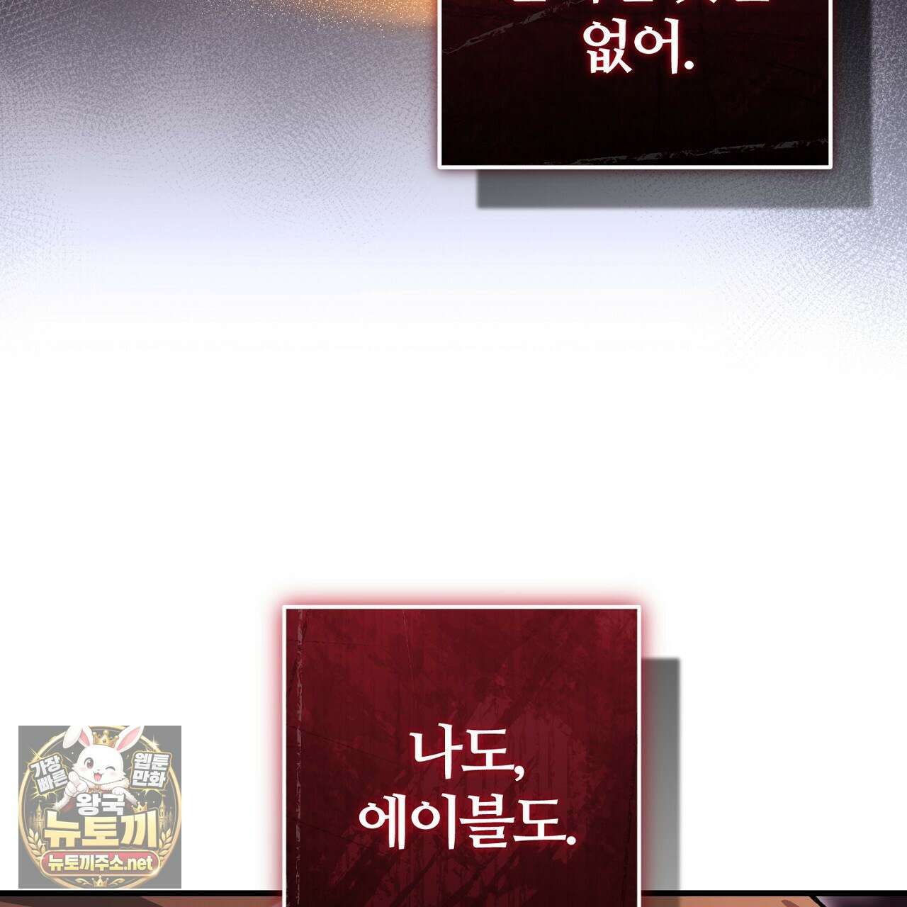 대리기사가 미혼이면 생기는 일 44화 45