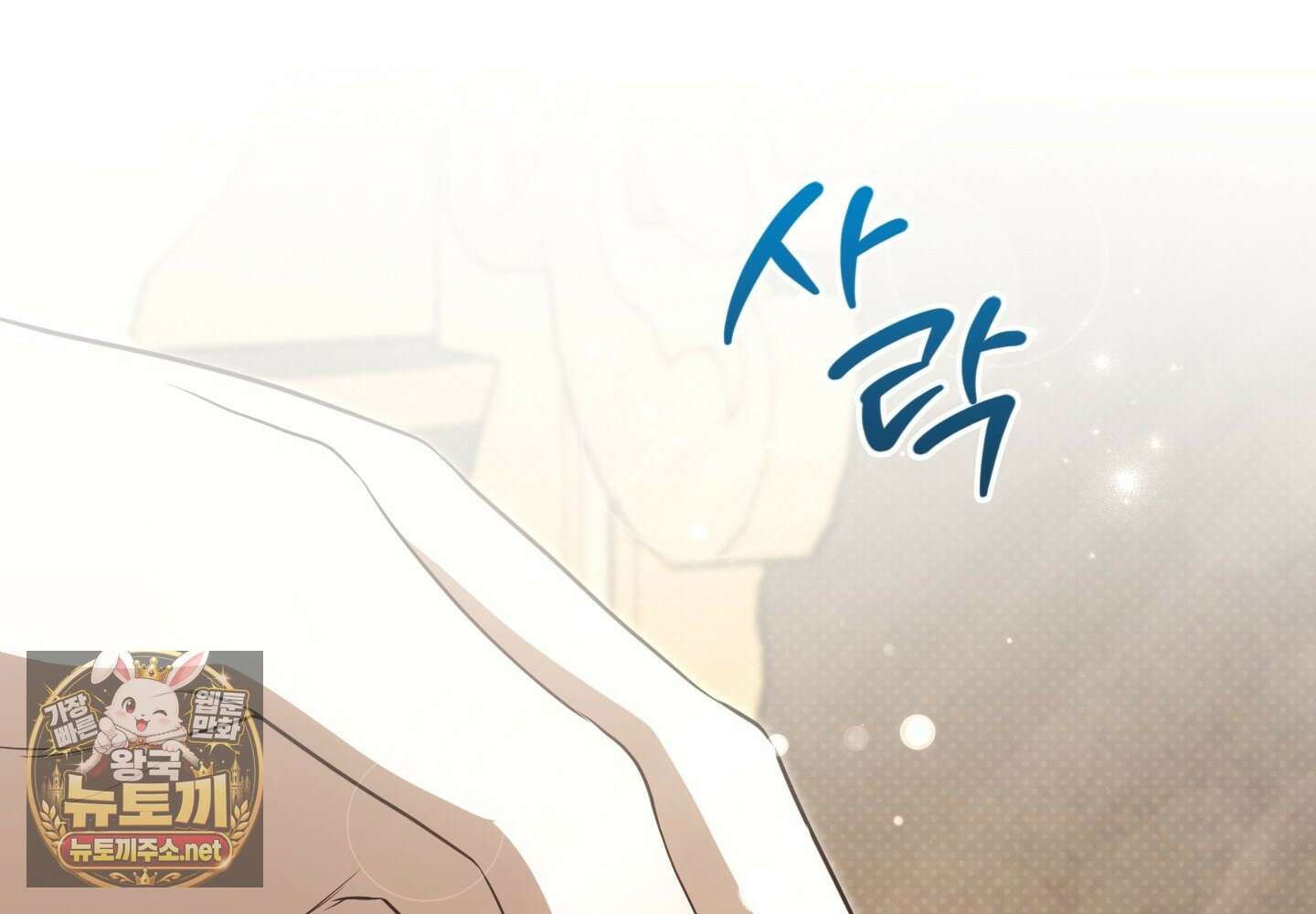 오윈 백작의 절륜 노예 34화 6