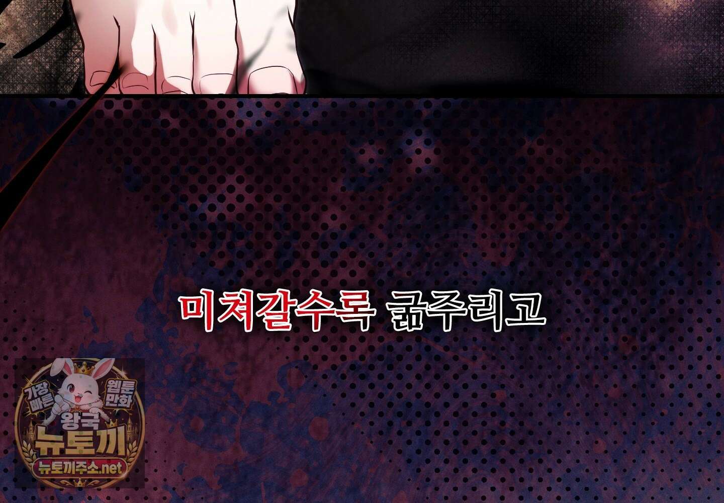 오윈 백작의 절륜 노예 34화 14
