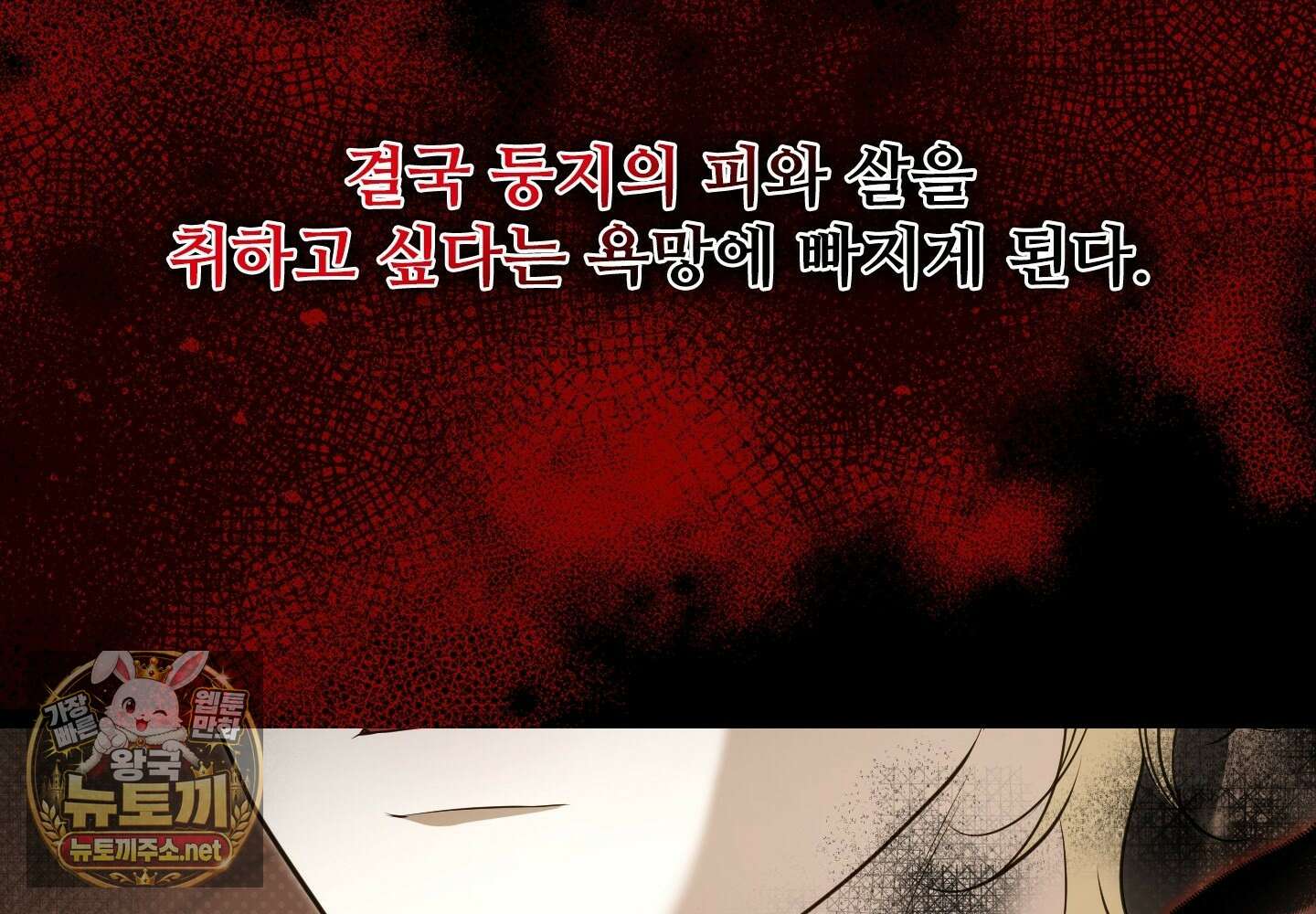 오윈 백작의 절륜 노예 34화 18