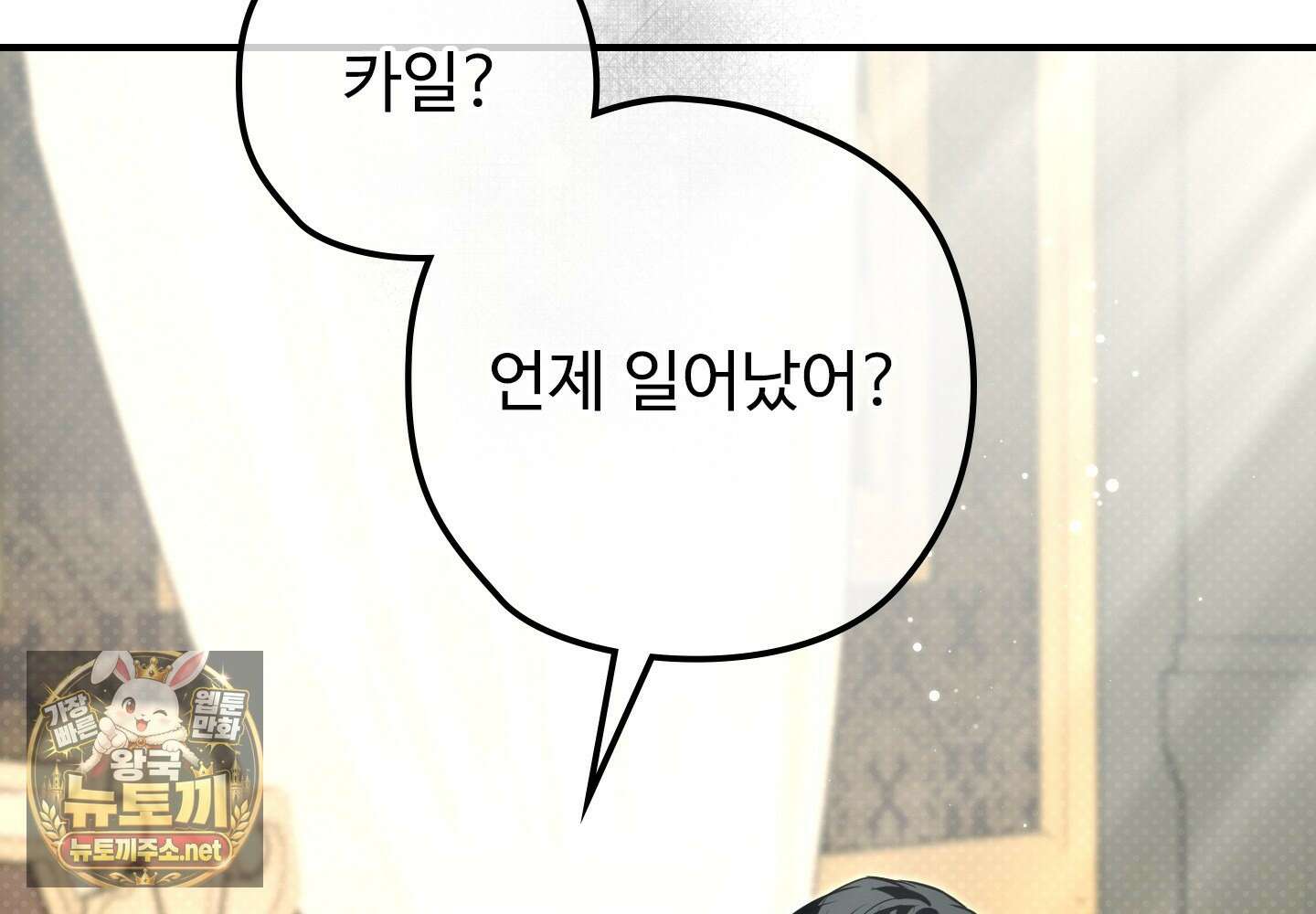 오윈 백작의 절륜 노예 34화 23