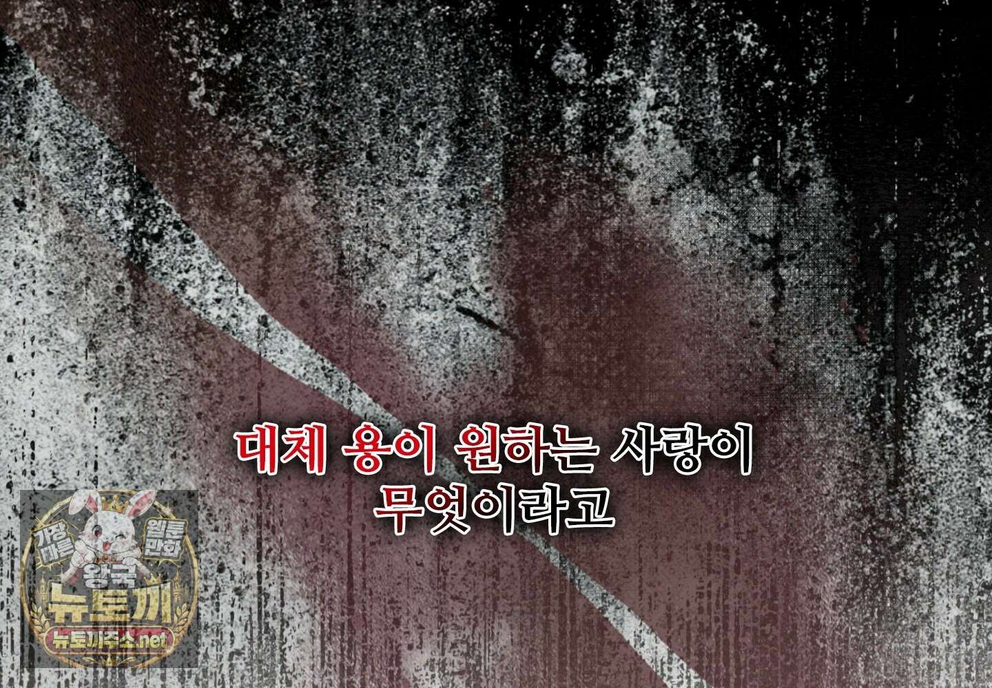 오윈 백작의 절륜 노예 34화 26