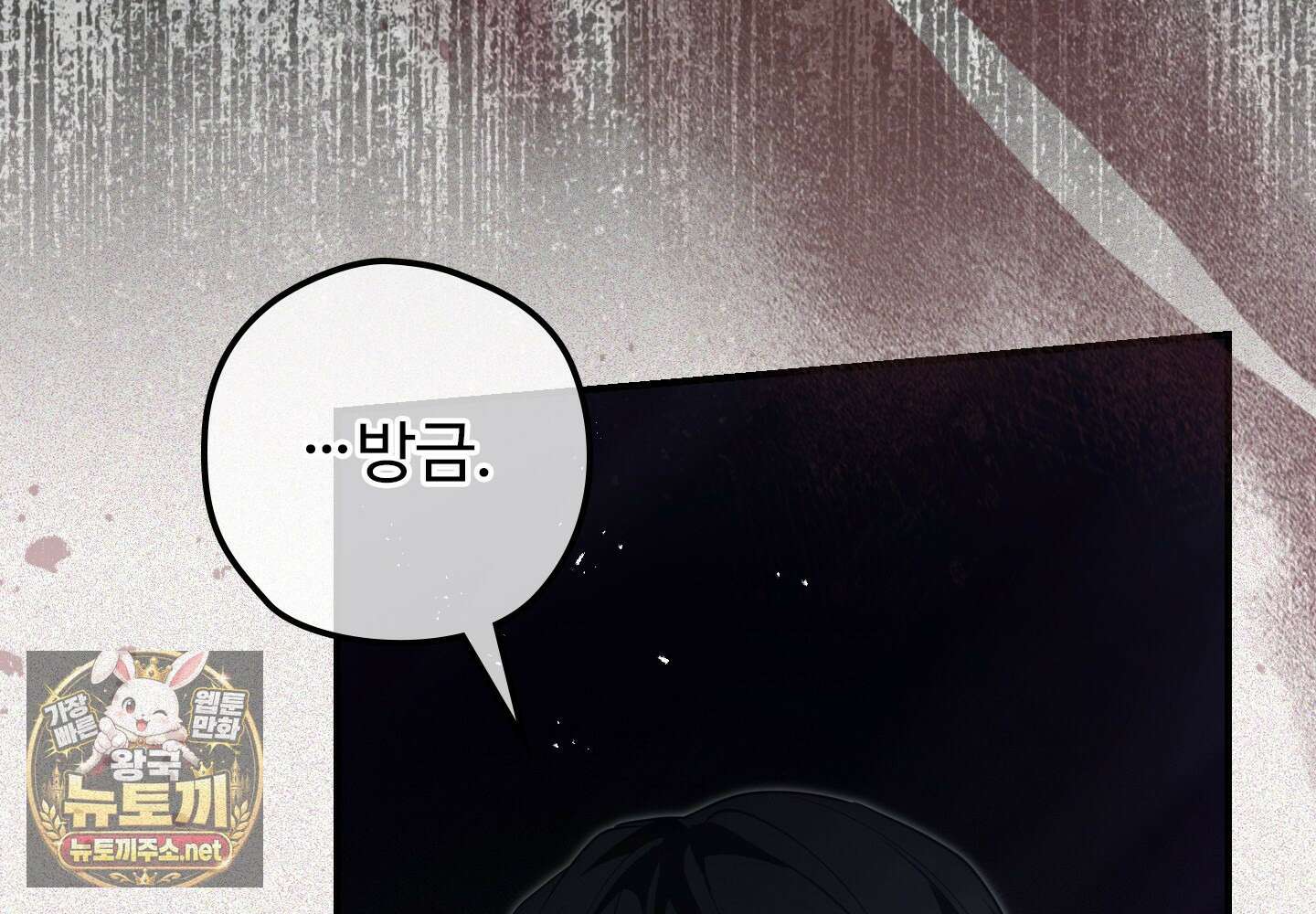 오윈 백작의 절륜 노예 34화 27