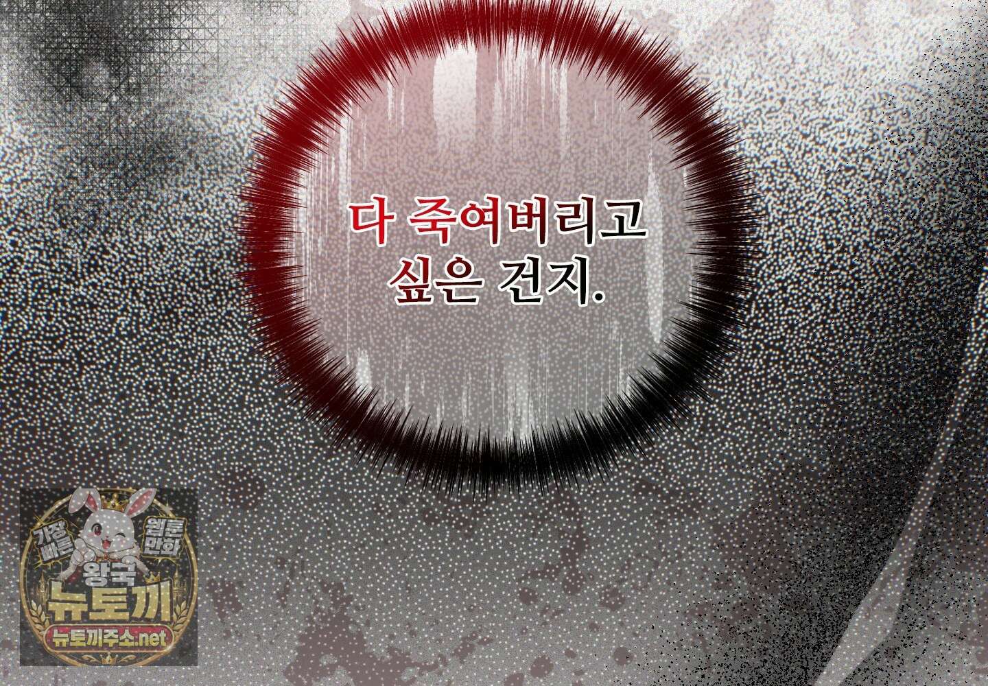 오윈 백작의 절륜 노예 34화 30