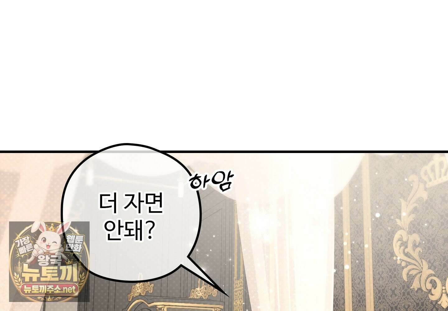 오윈 백작의 절륜 노예 34화 34