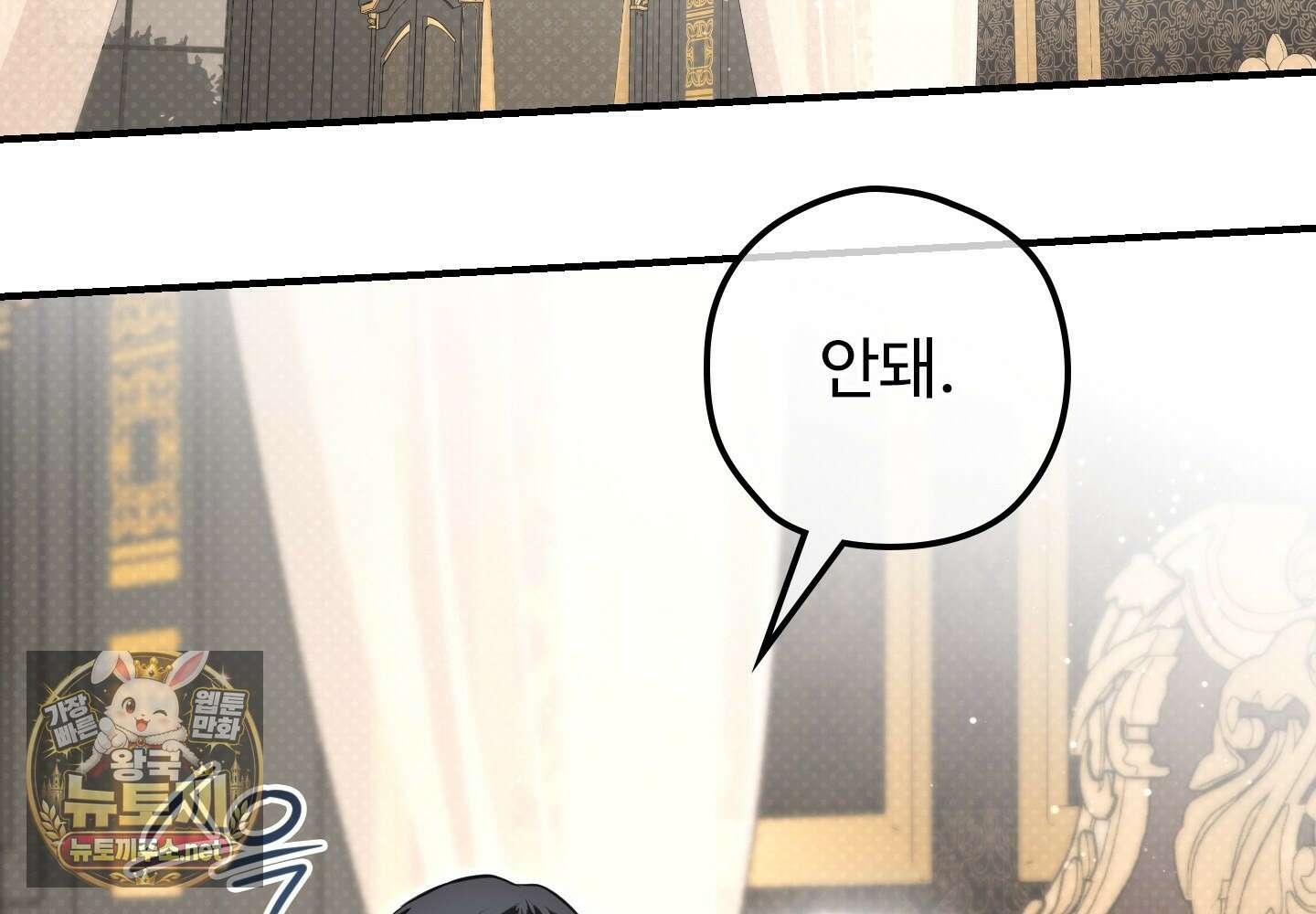 오윈 백작의 절륜 노예 34화 35