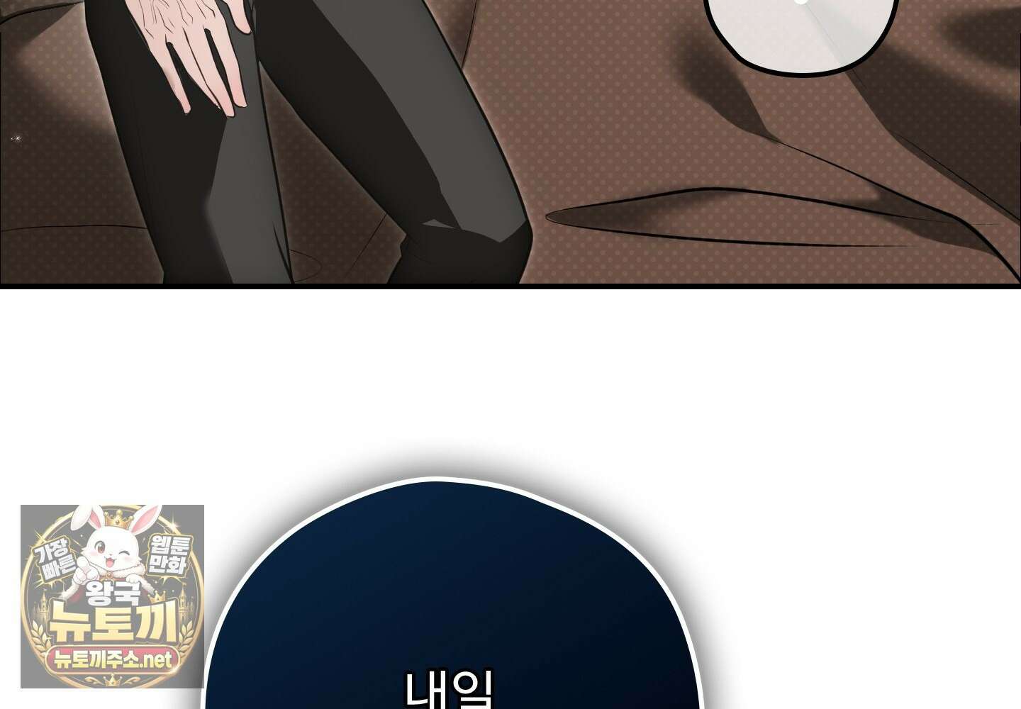 오윈 백작의 절륜 노예 34화 37