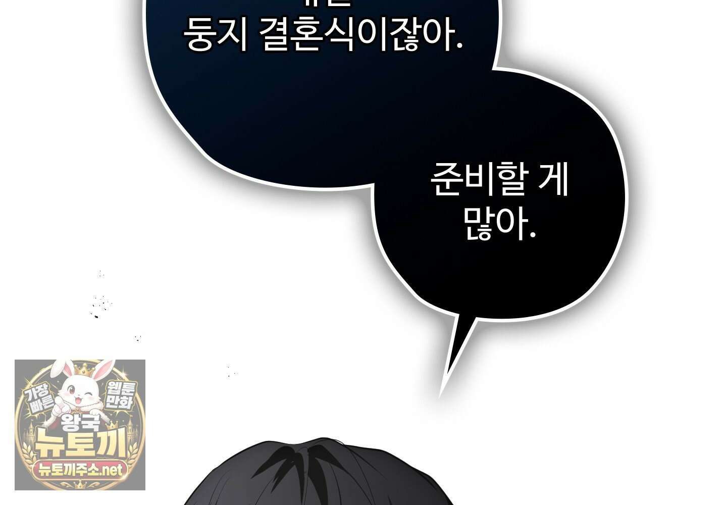 오윈 백작의 절륜 노예 34화 38