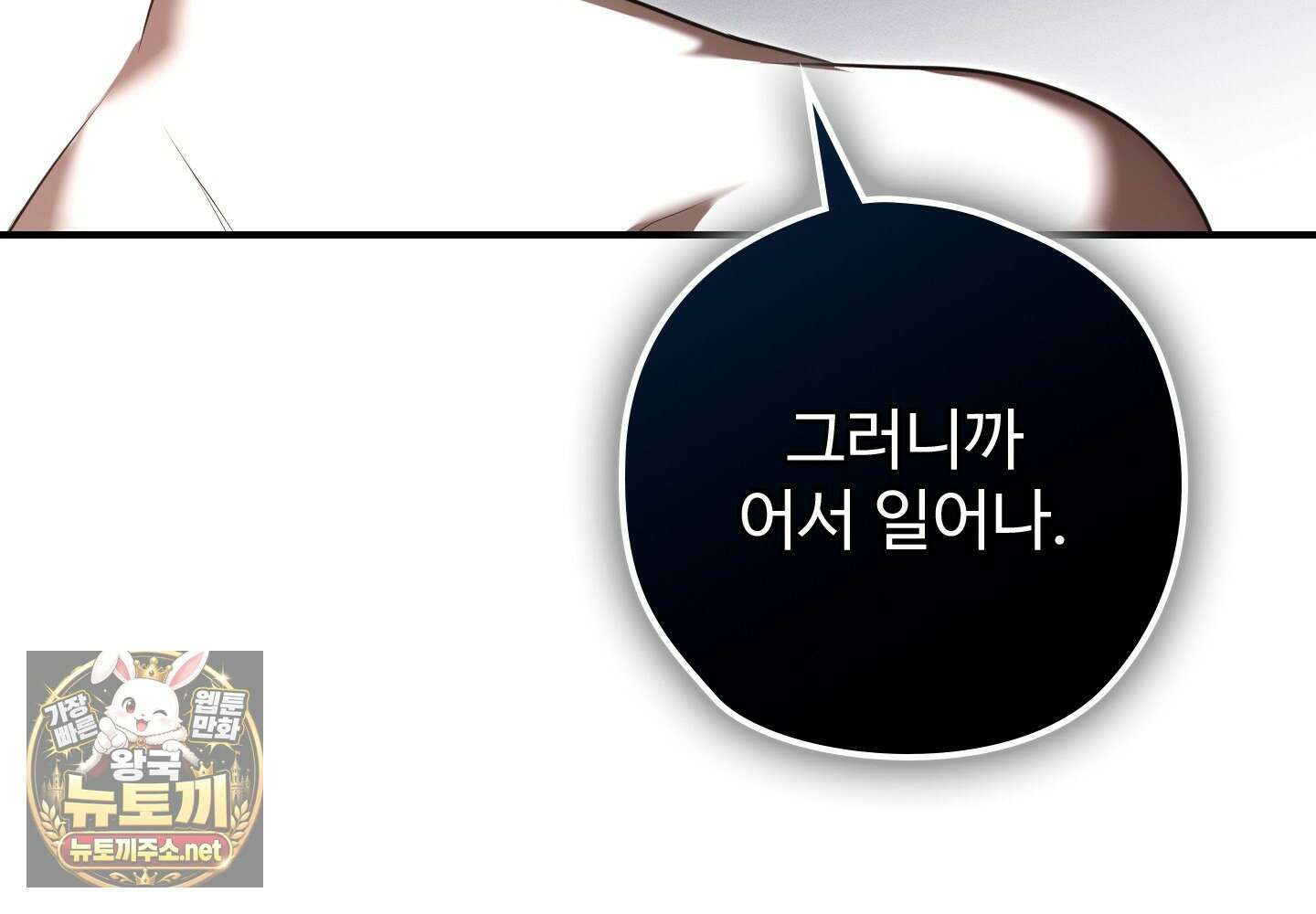 오윈 백작의 절륜 노예 34화 42