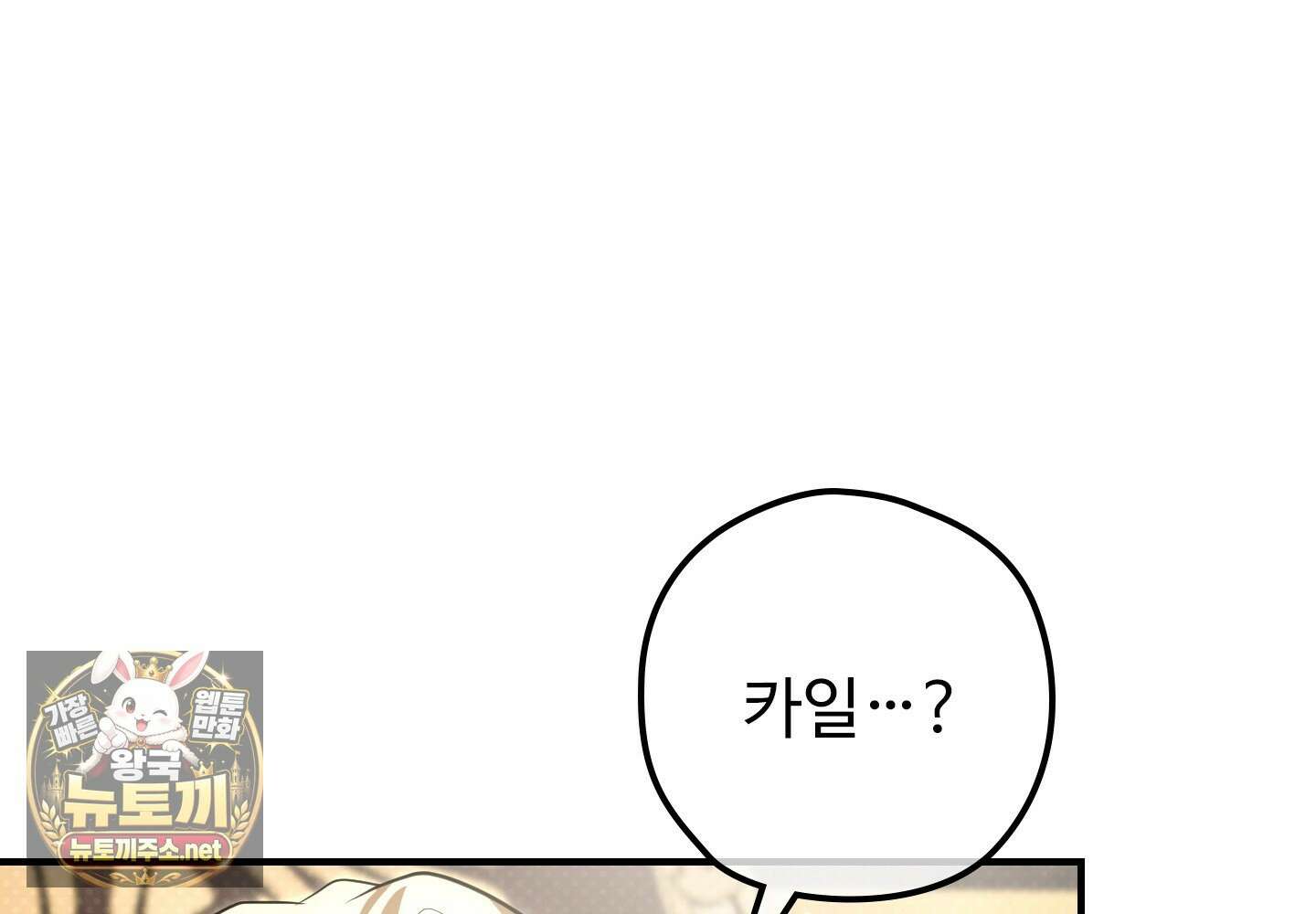 오윈 백작의 절륜 노예 34화 45