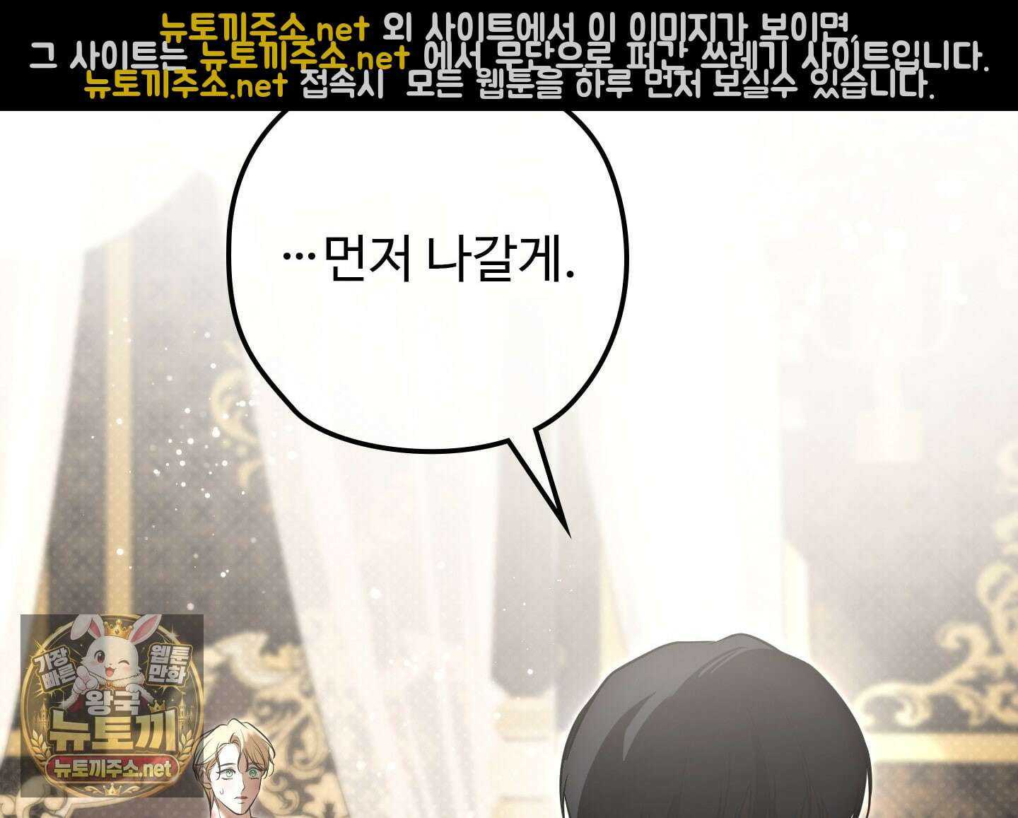 오윈 백작의 절륜 노예 34화 49