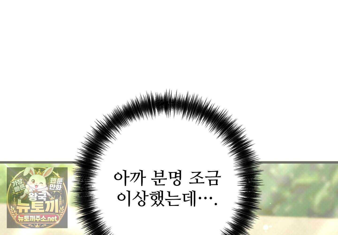 오윈 백작의 절륜 노예 34화 62
