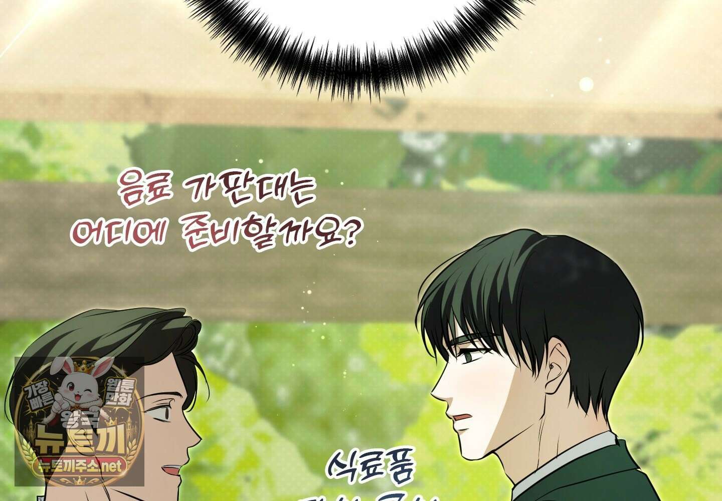 오윈 백작의 절륜 노예 34화 63