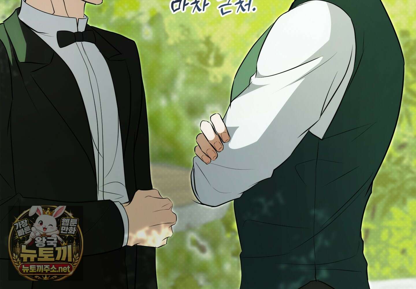 오윈 백작의 절륜 노예 34화 64