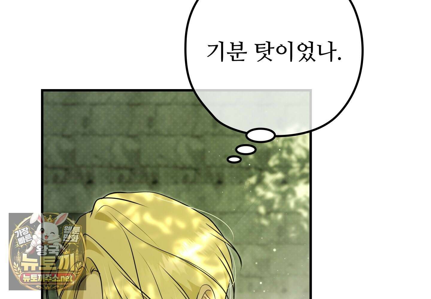 오윈 백작의 절륜 노예 34화 66