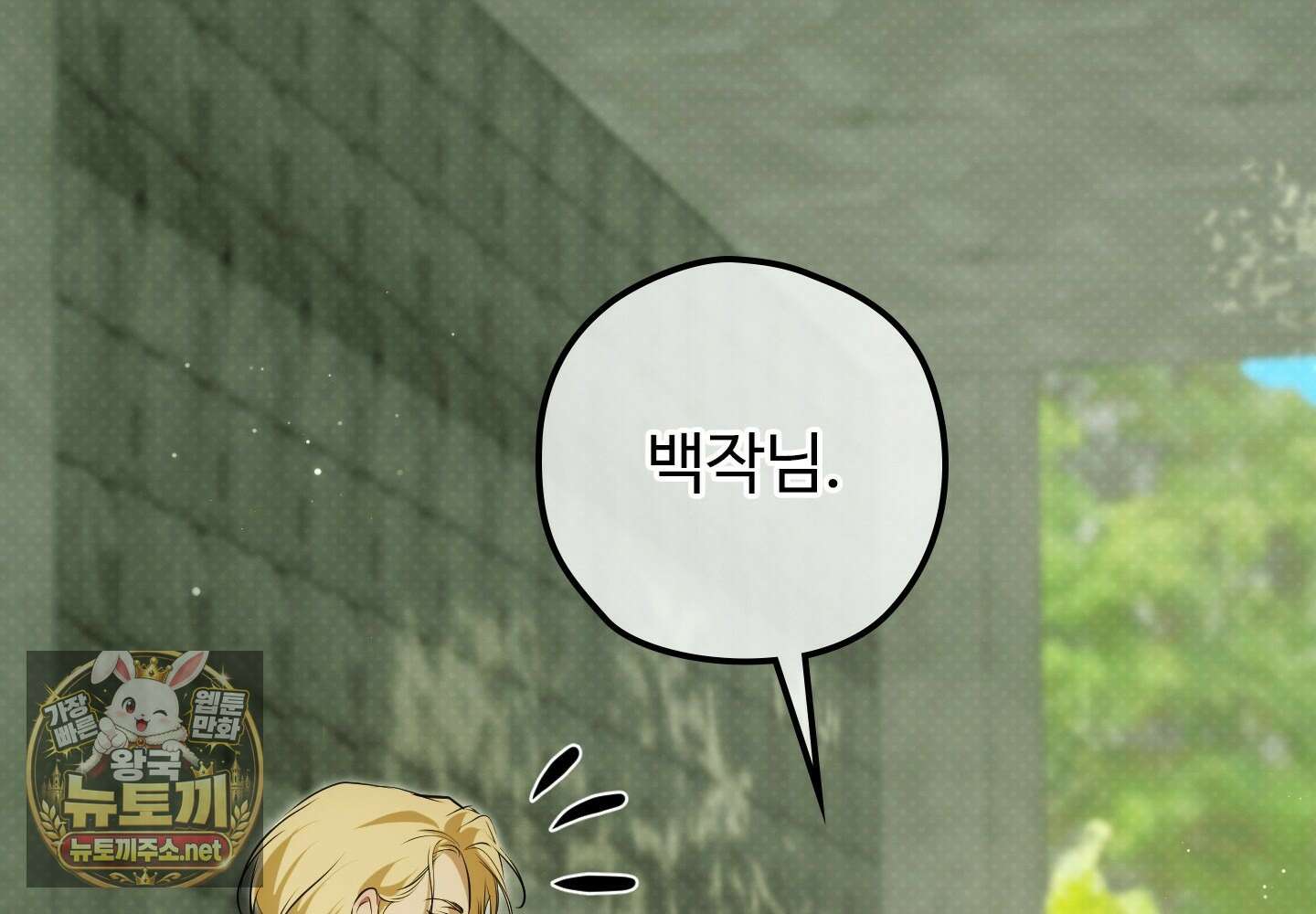 오윈 백작의 절륜 노예 34화 69