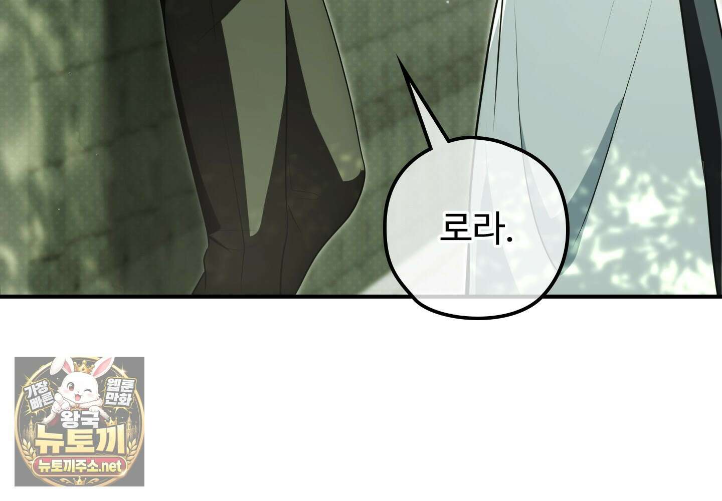 오윈 백작의 절륜 노예 34화 71