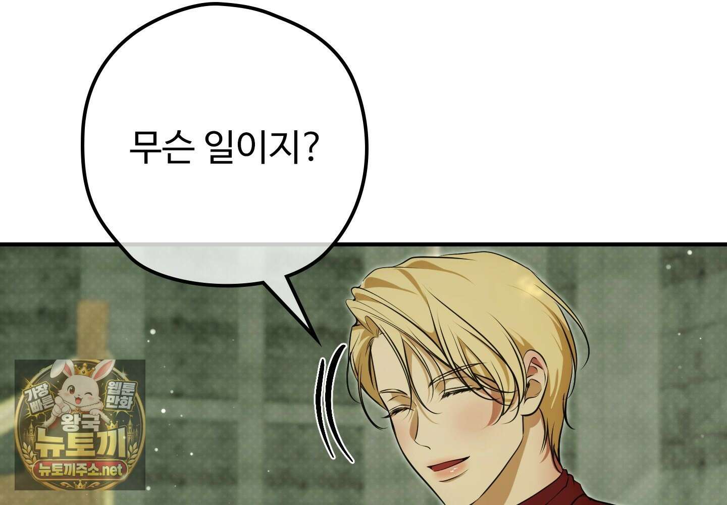 오윈 백작의 절륜 노예 34화 72