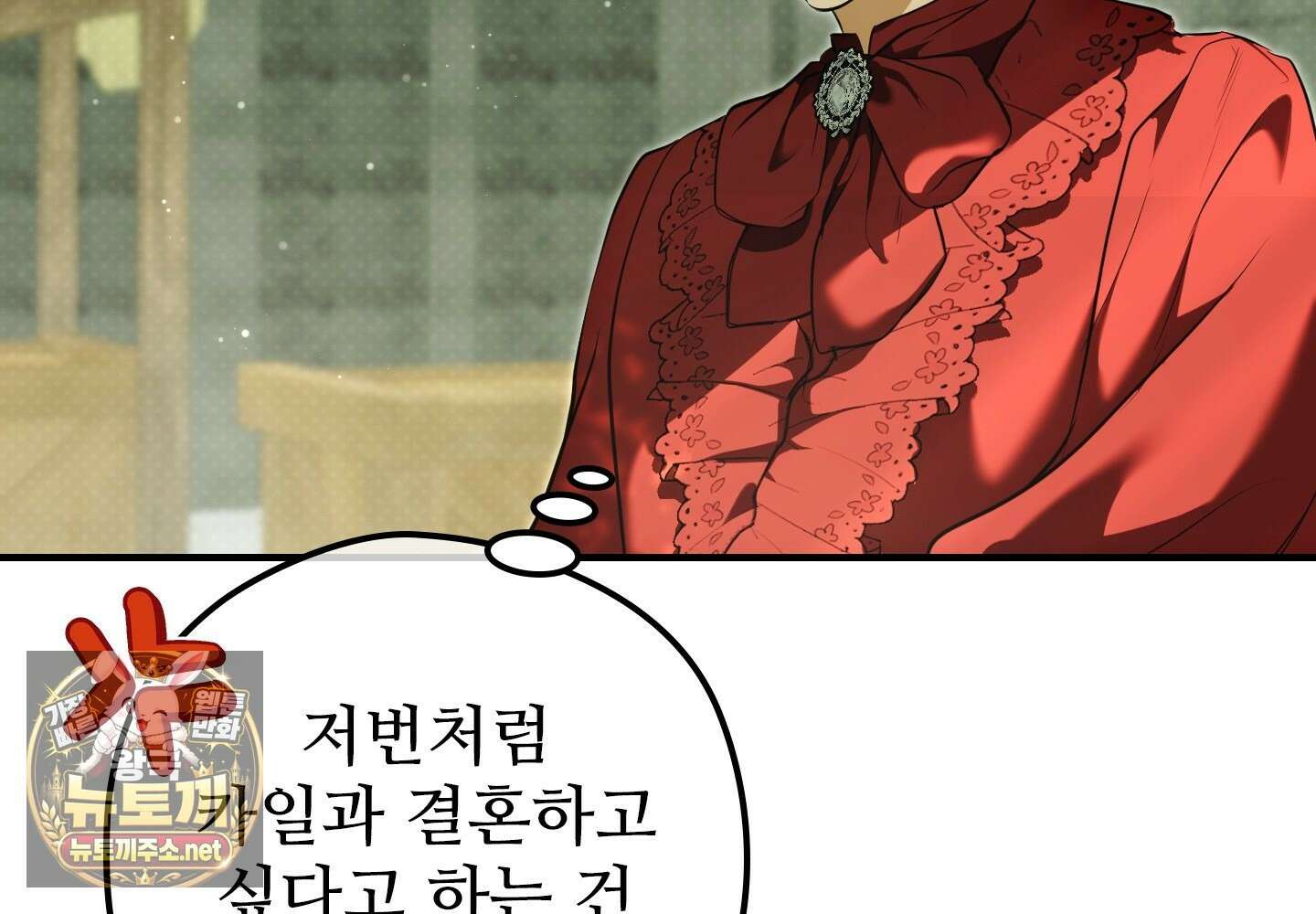 오윈 백작의 절륜 노예 34화 73
