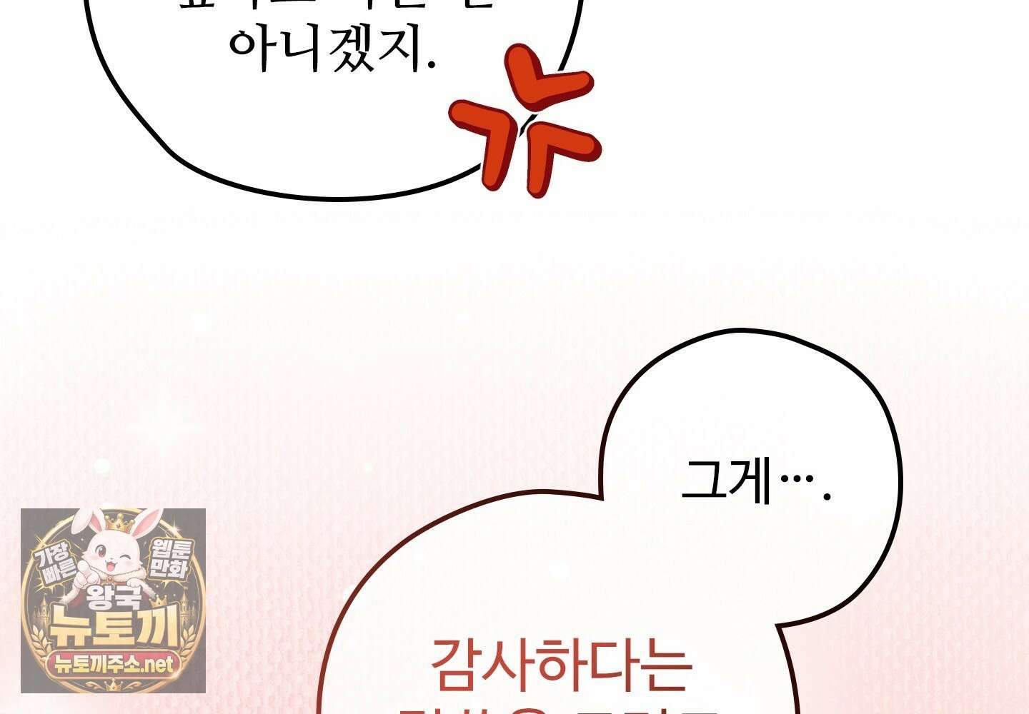 오윈 백작의 절륜 노예 34화 74