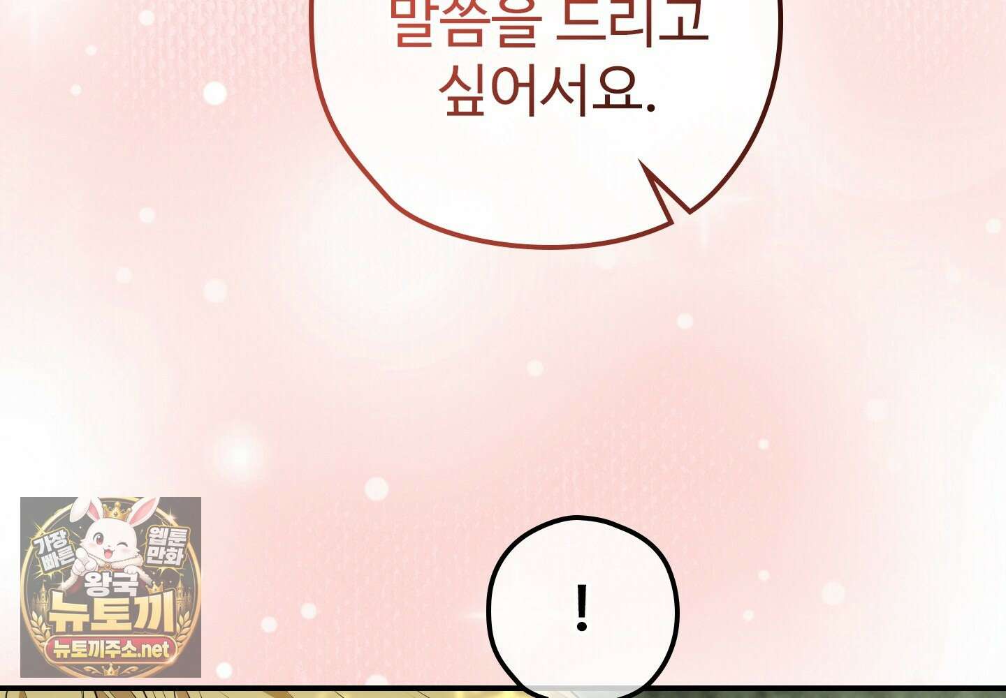 오윈 백작의 절륜 노예 34화 75