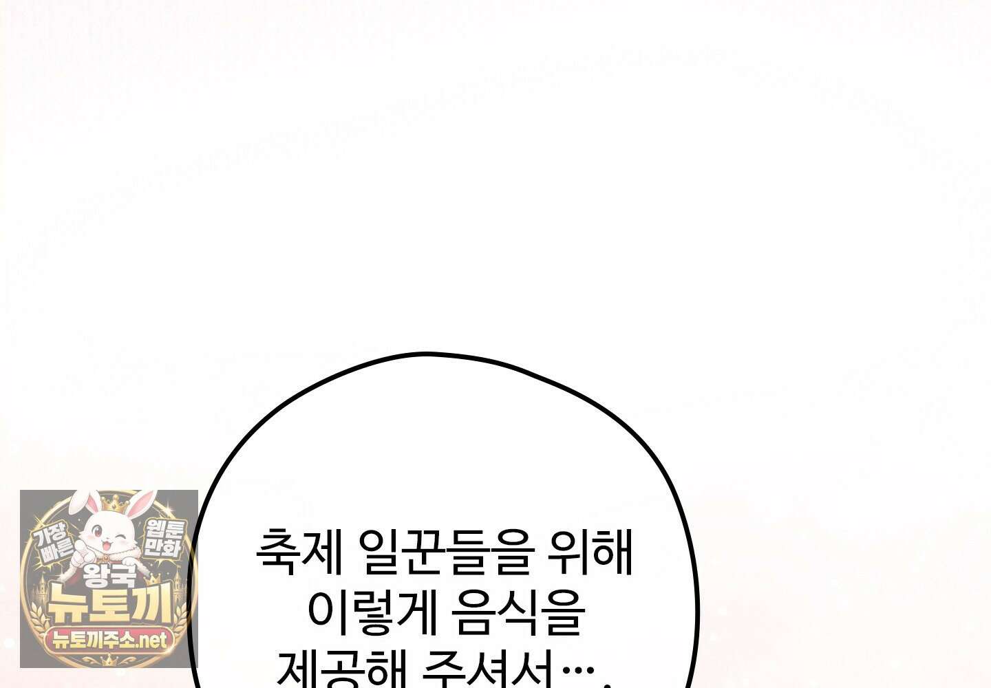 오윈 백작의 절륜 노예 34화 77