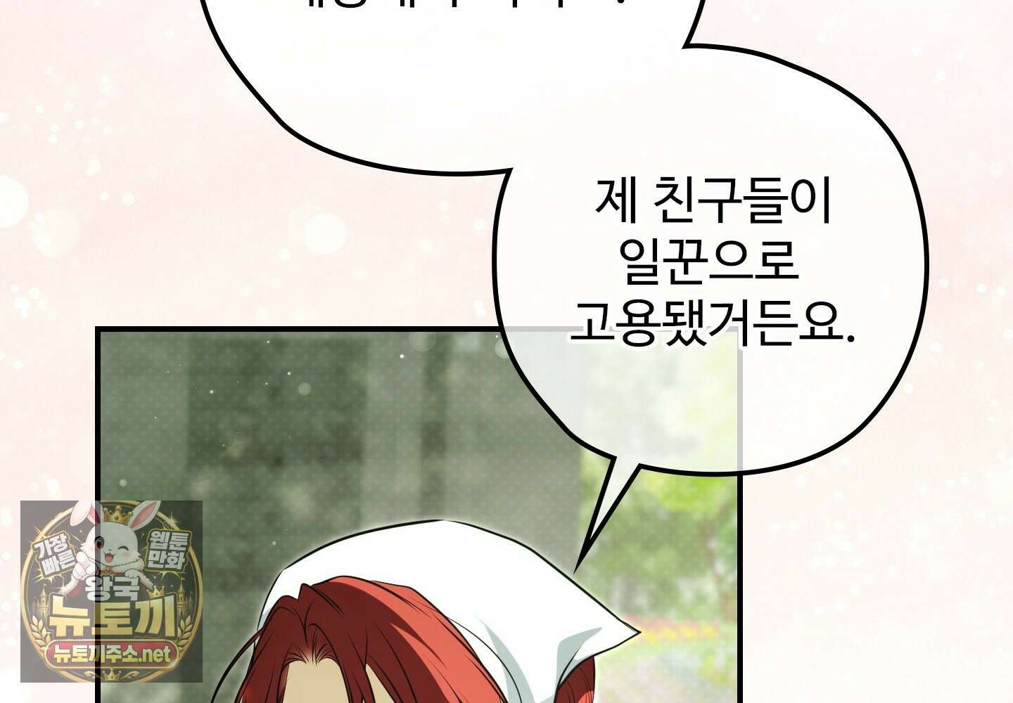 오윈 백작의 절륜 노예 34화 78