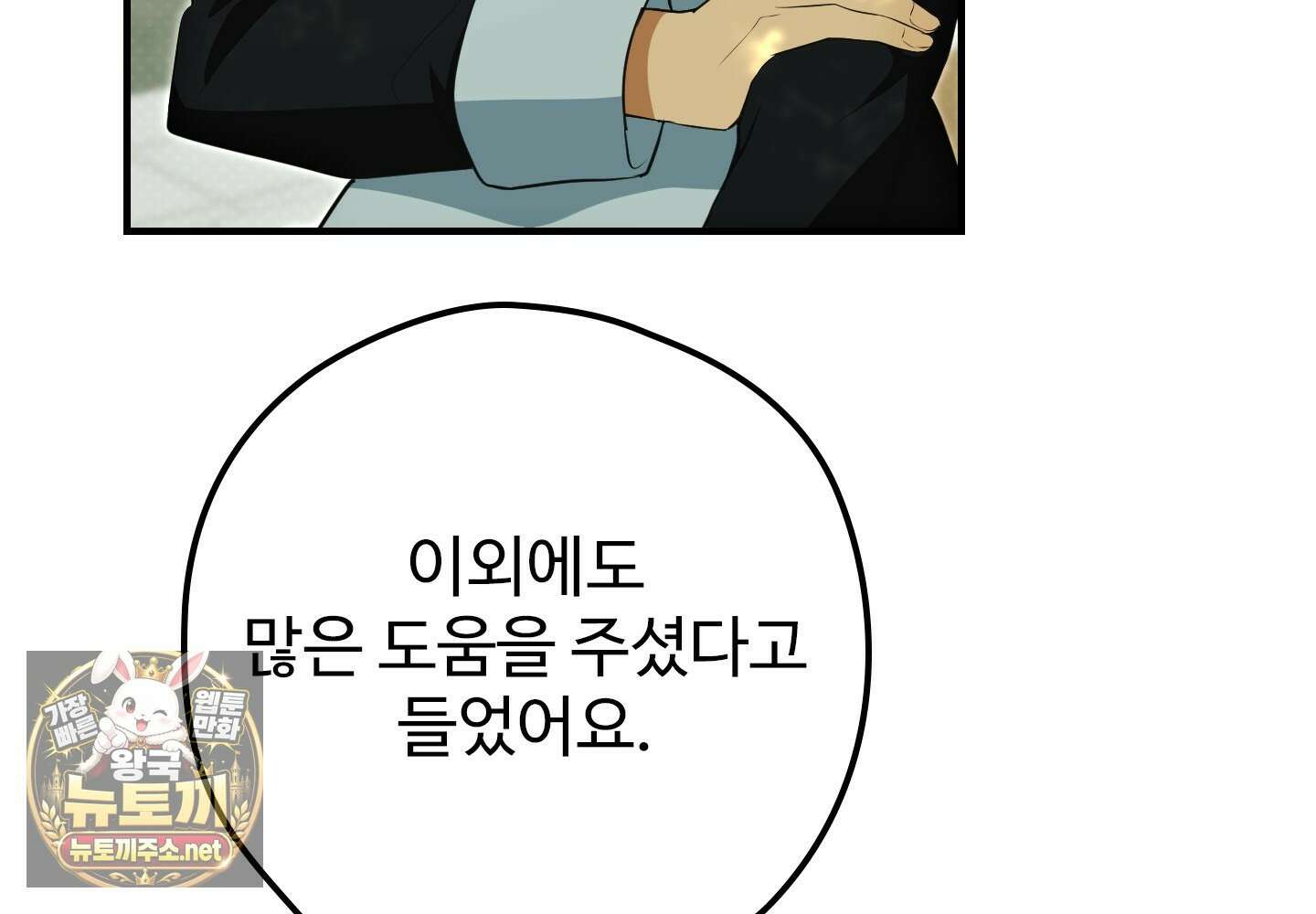 오윈 백작의 절륜 노예 34화 80