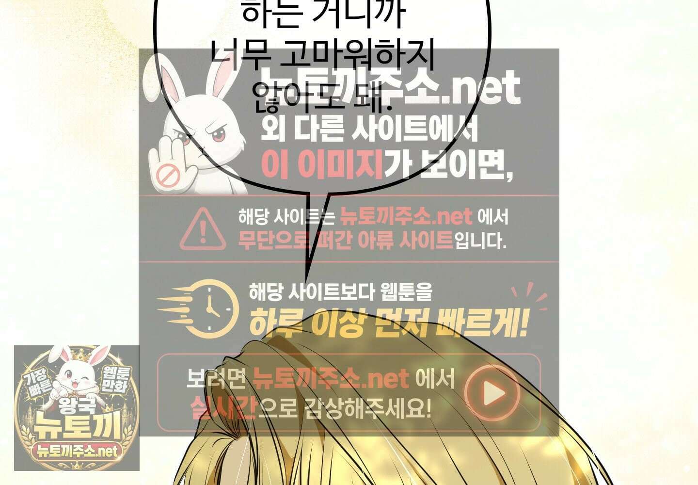 오윈 백작의 절륜 노예 34화 82