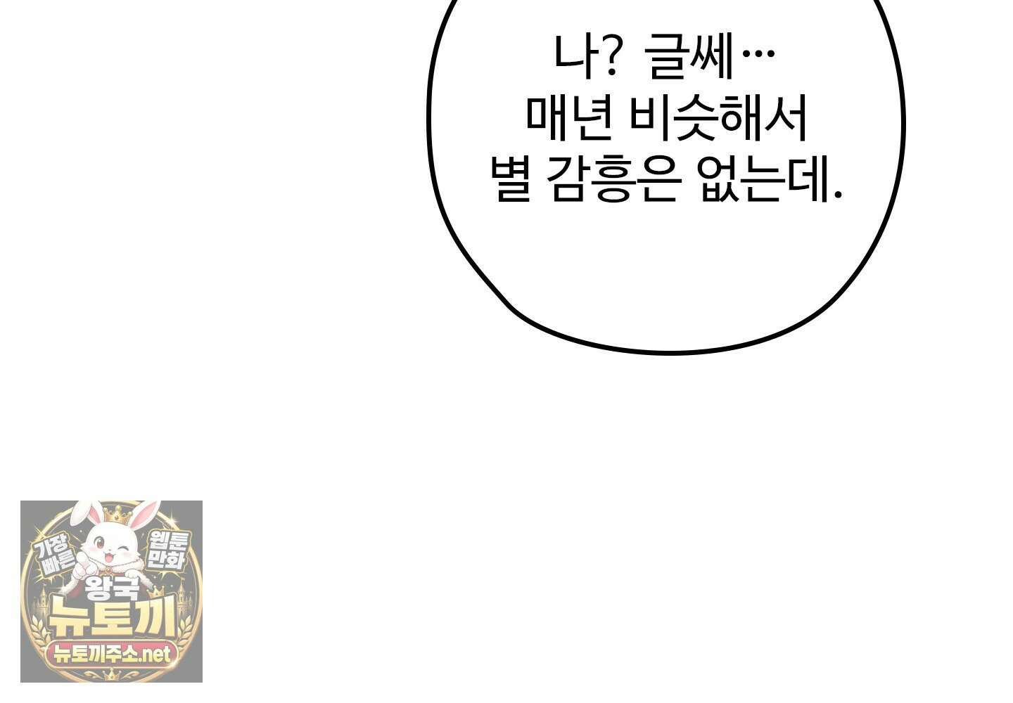 오윈 백작의 절륜 노예 34화 89