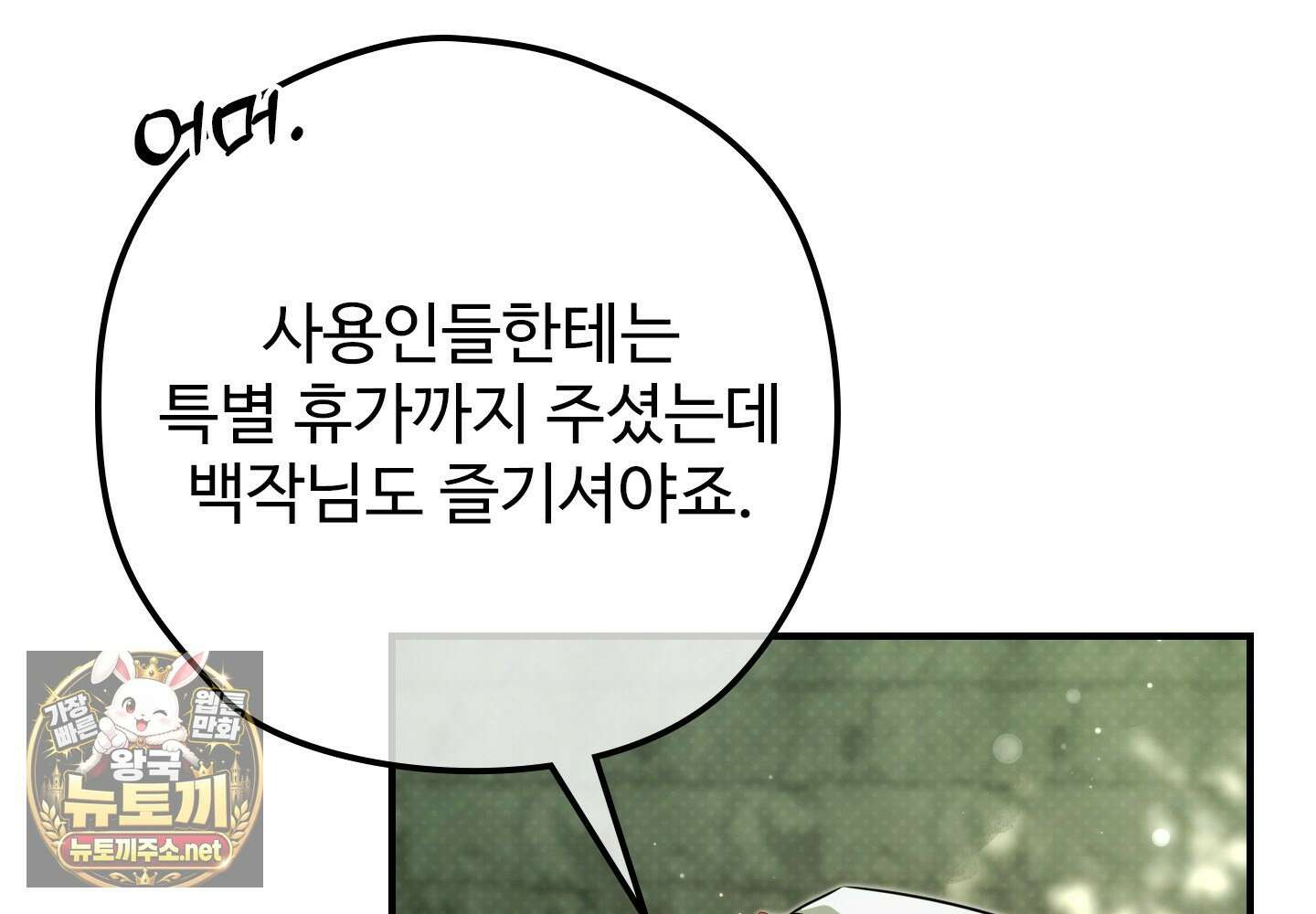 오윈 백작의 절륜 노예 34화 90