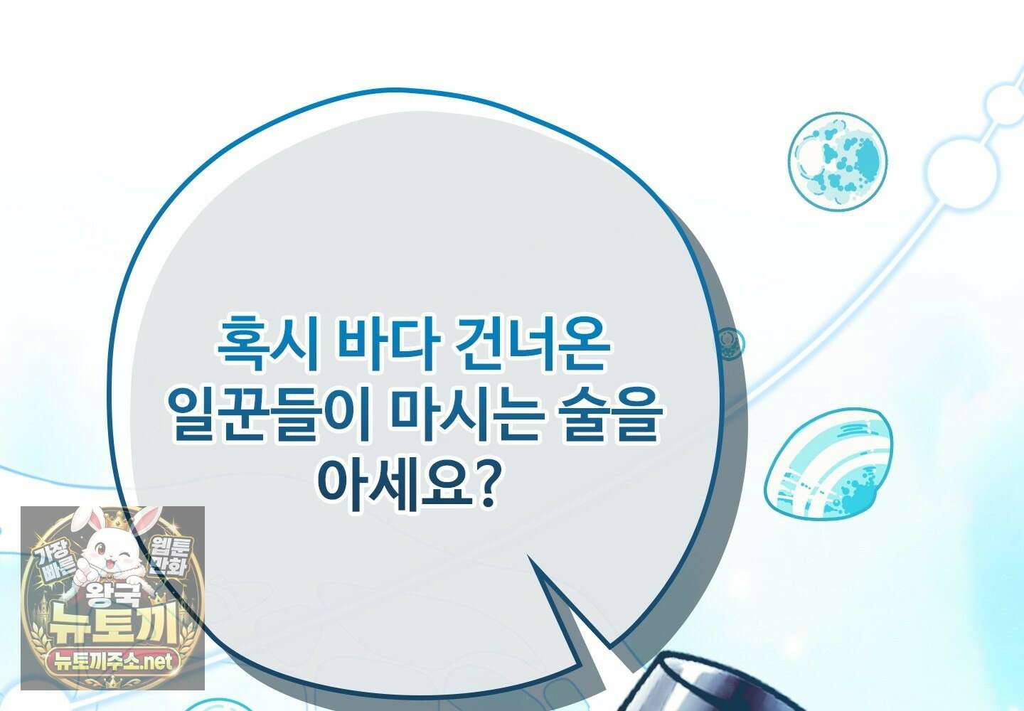 오윈 백작의 절륜 노예 34화 97