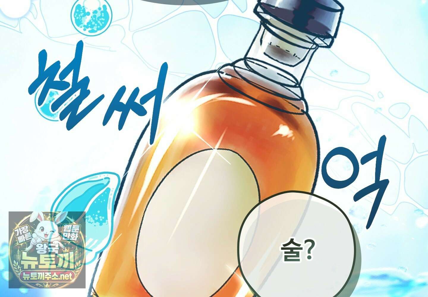 오윈 백작의 절륜 노예 34화 98