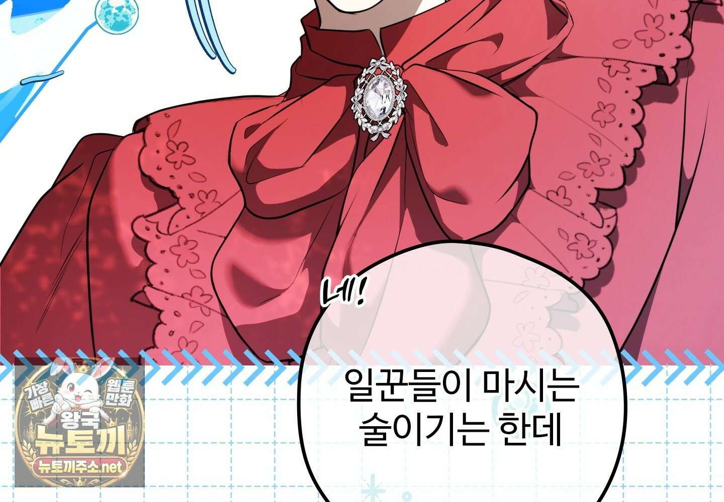 오윈 백작의 절륜 노예 34화 100