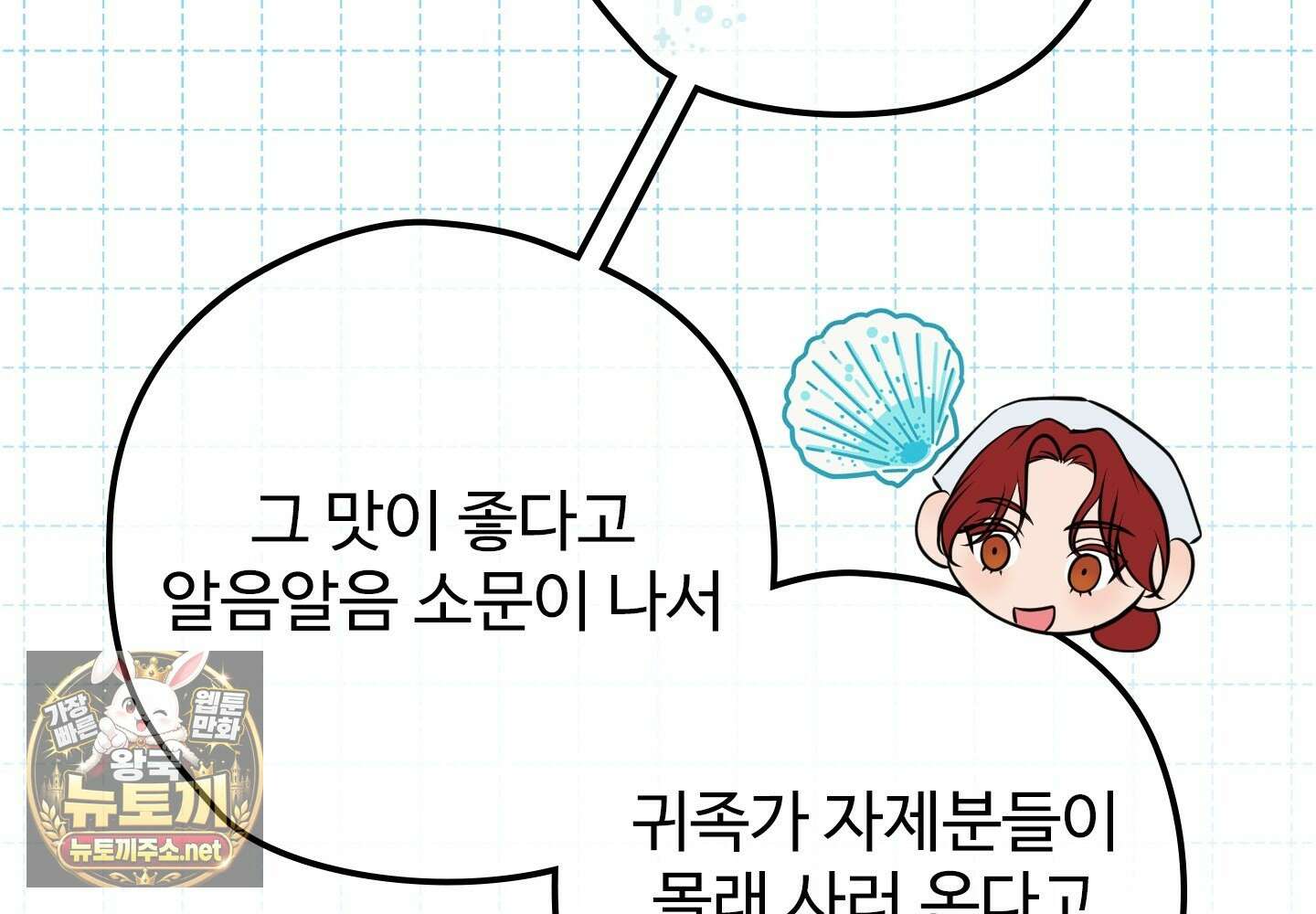 오윈 백작의 절륜 노예 34화 101