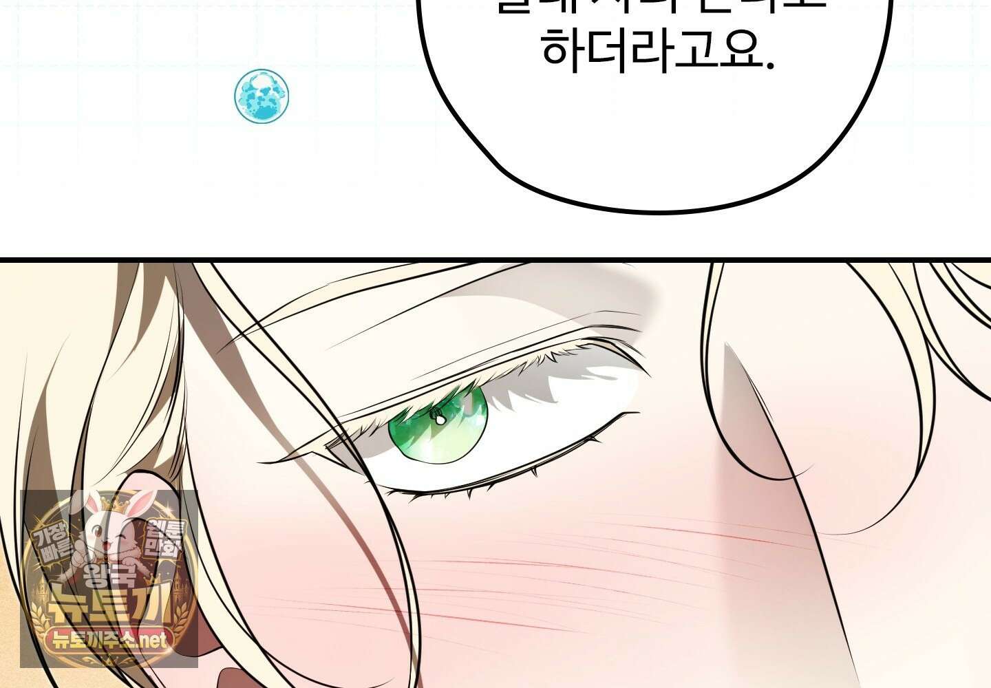 오윈 백작의 절륜 노예 34화 102