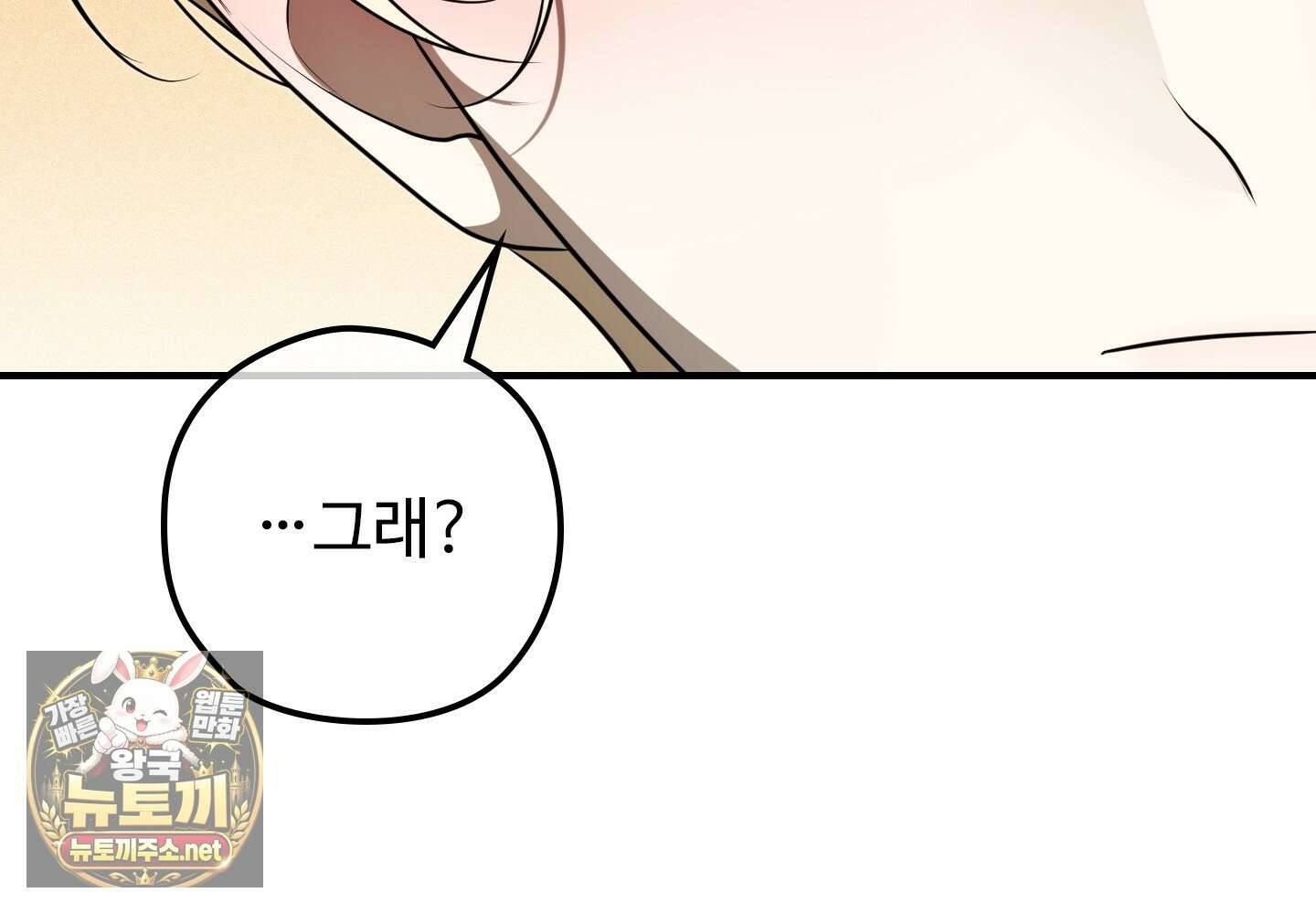 오윈 백작의 절륜 노예 34화 103