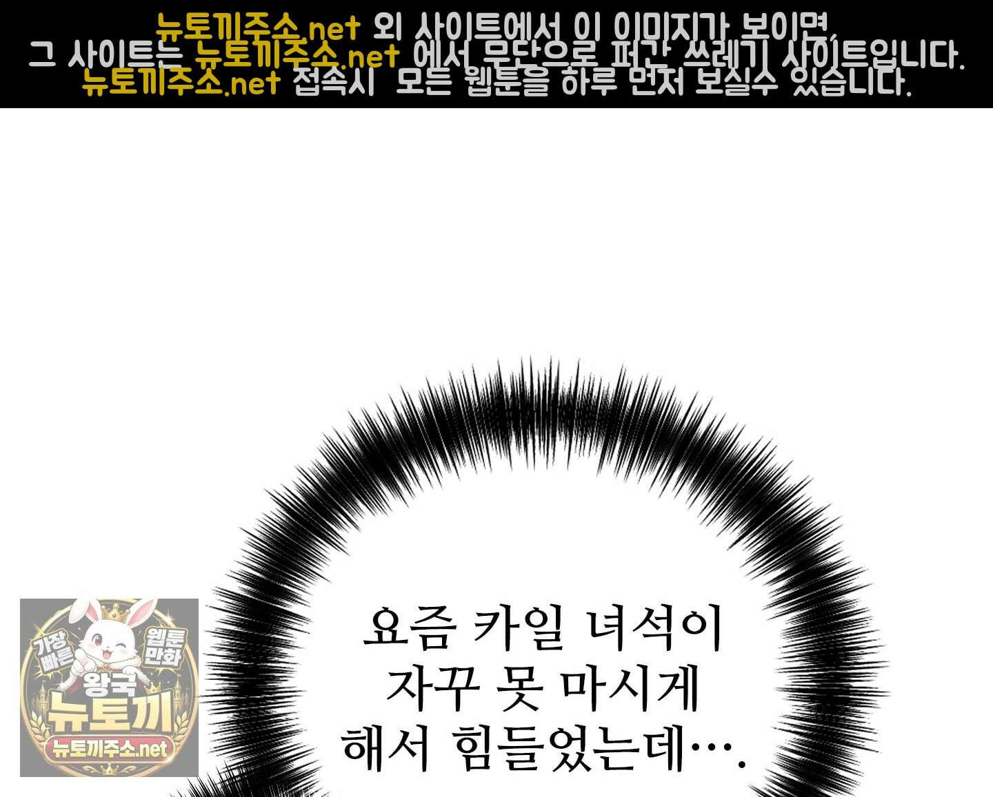 오윈 백작의 절륜 노예 34화 104
