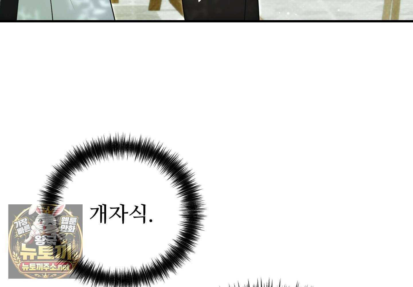 오윈 백작의 절륜 노예 34화 112