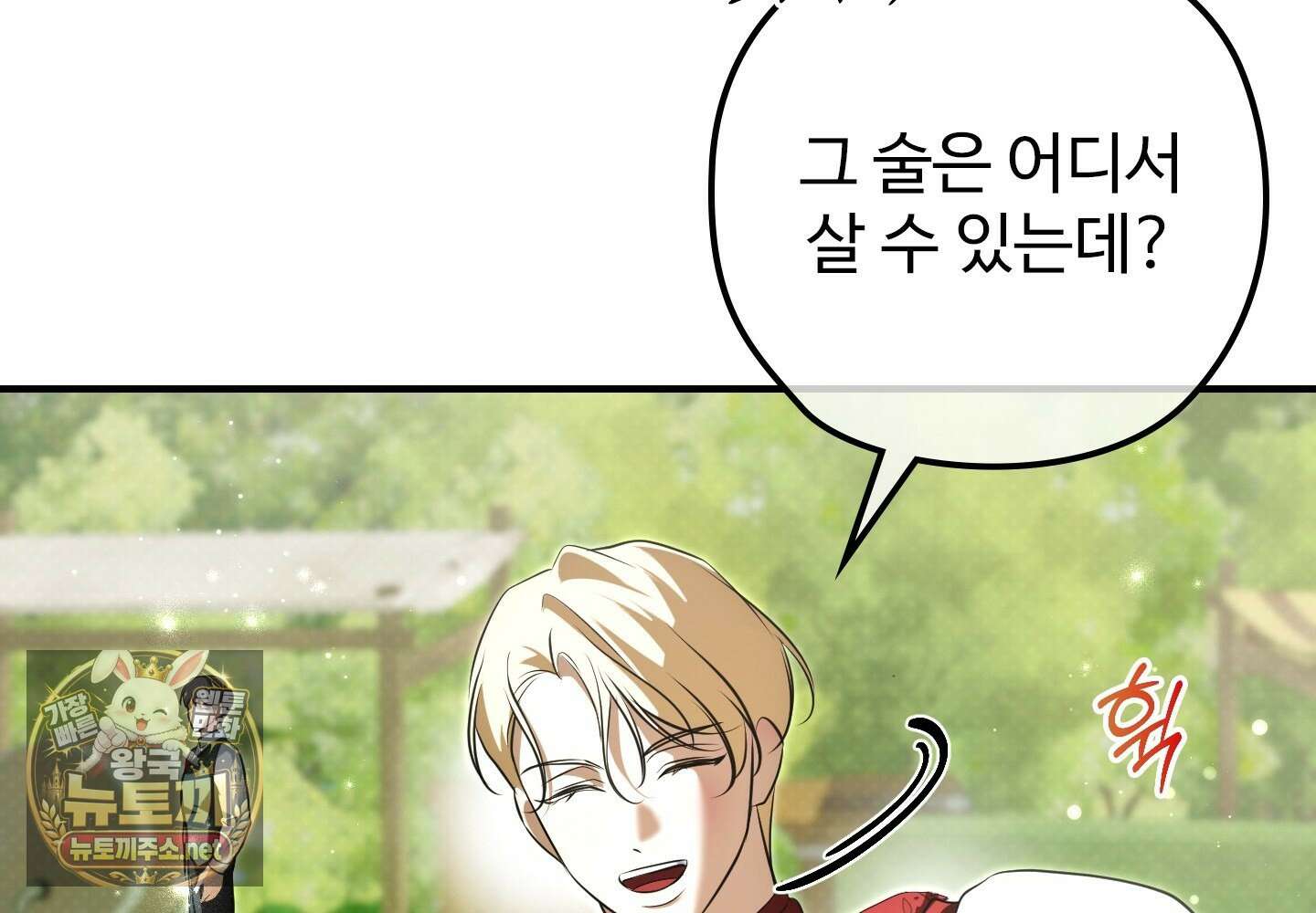 오윈 백작의 절륜 노예 34화 118