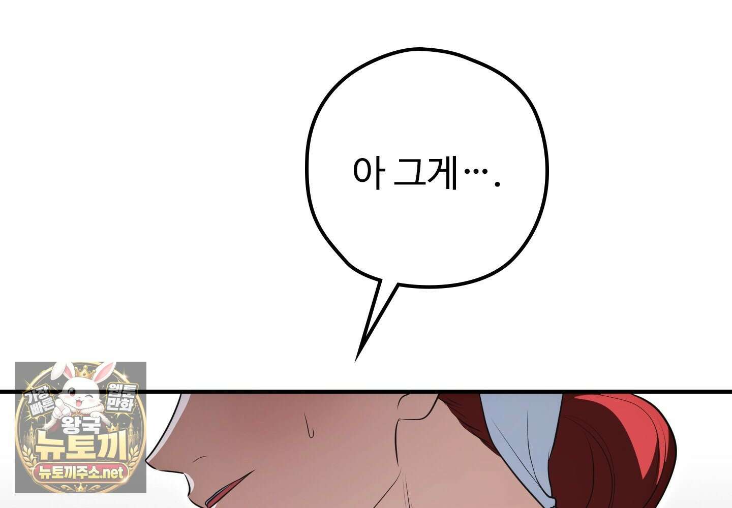 오윈 백작의 절륜 노예 34화 120