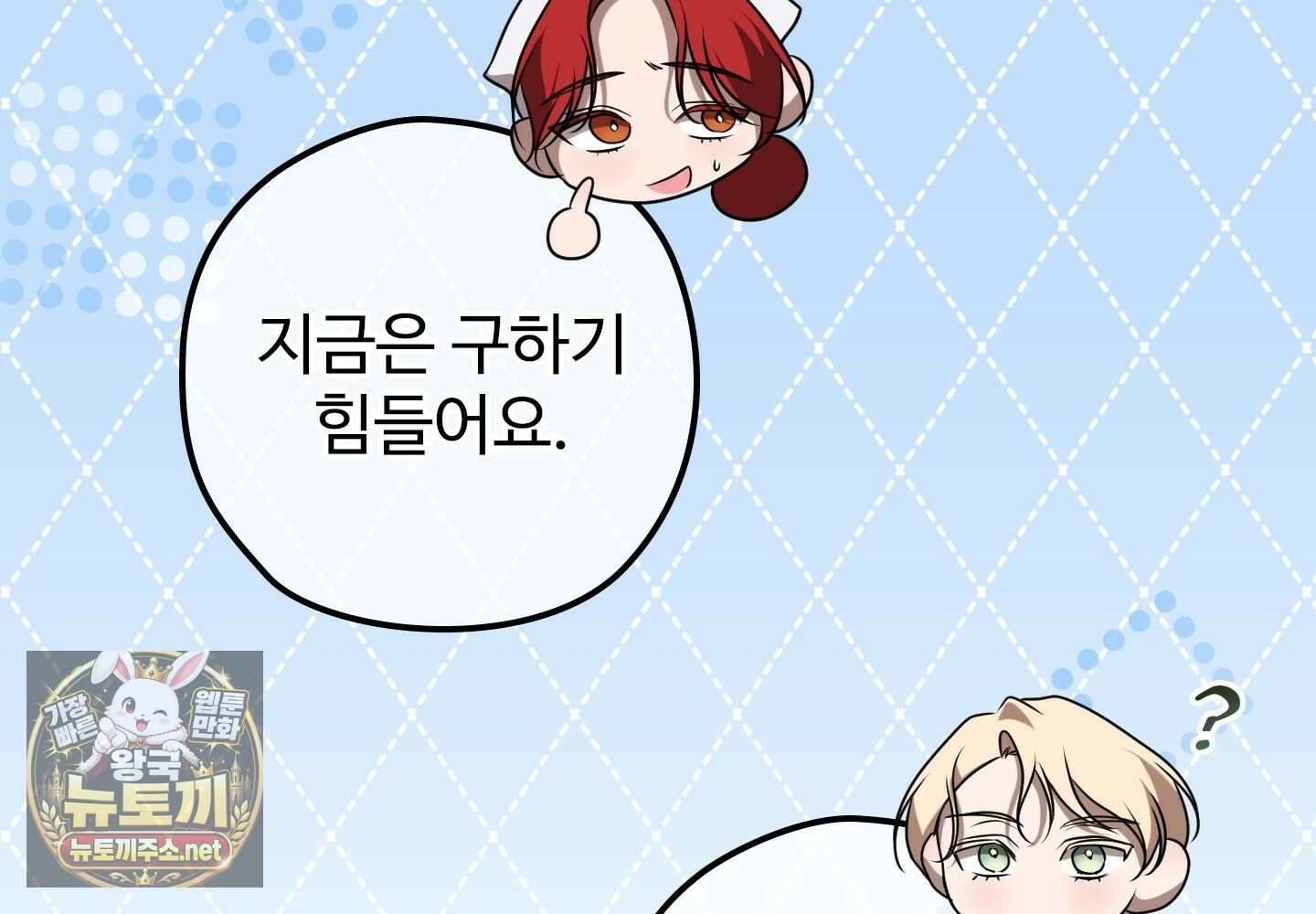 오윈 백작의 절륜 노예 34화 122