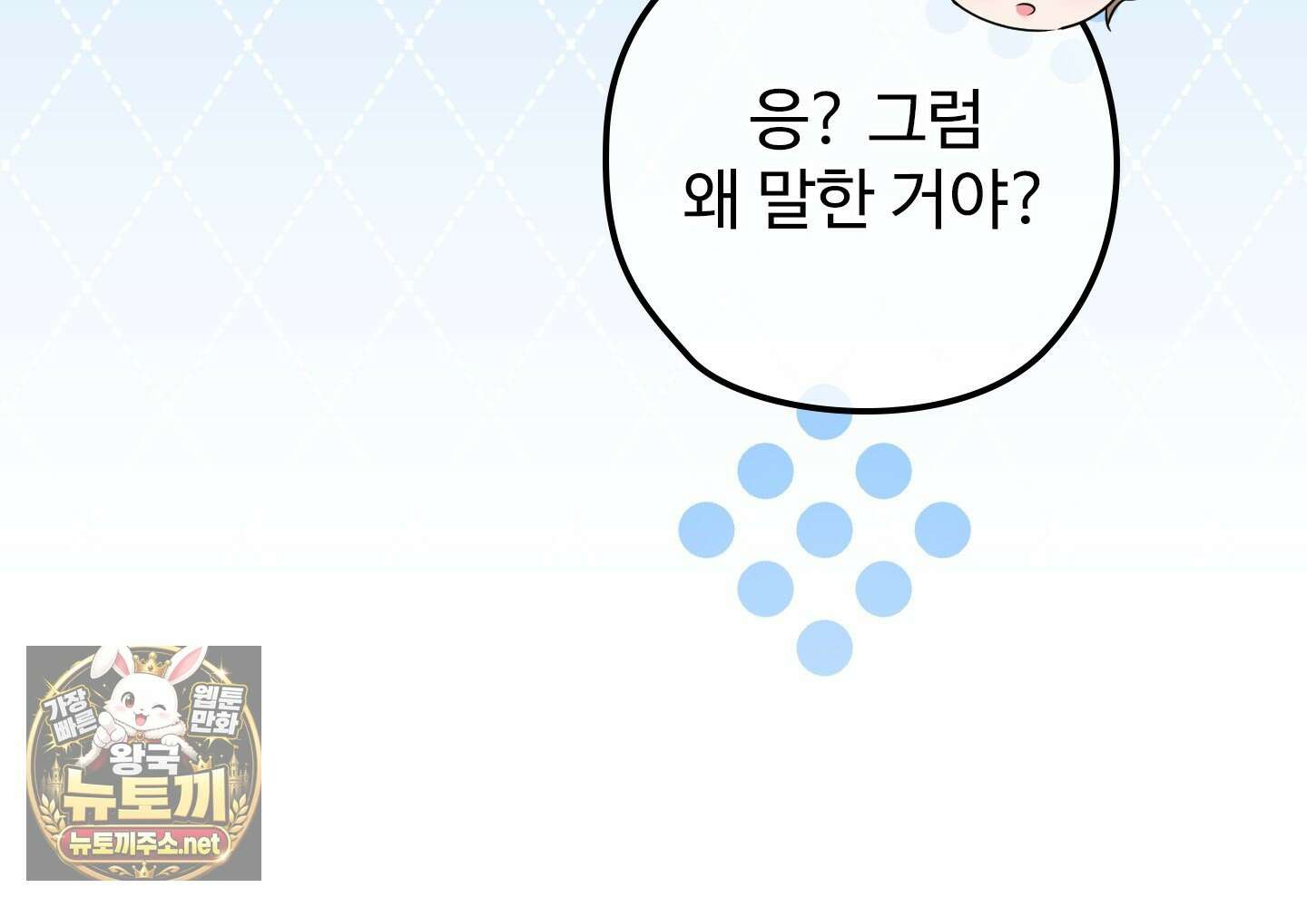 오윈 백작의 절륜 노예 34화 123