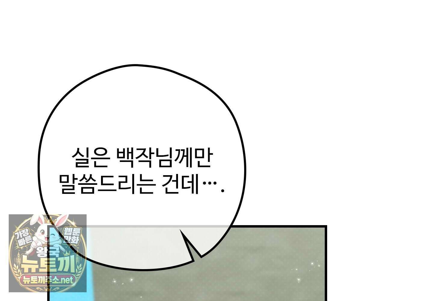 오윈 백작의 절륜 노예 34화 124