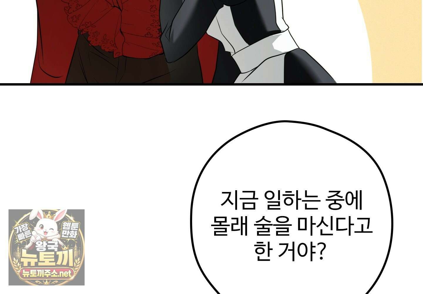 오윈 백작의 절륜 노예 34화 129